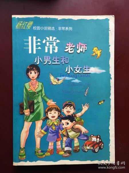 逃离野鸡森林