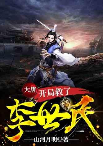逃离广阔的山川