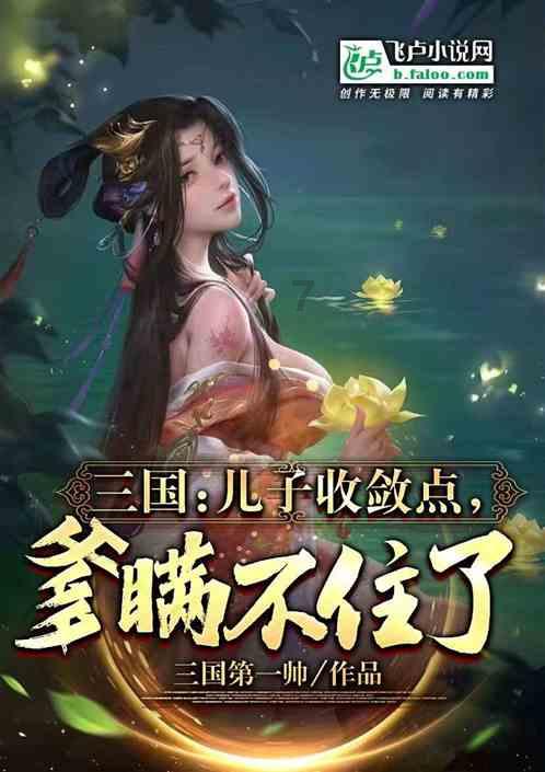 森林鸽营救